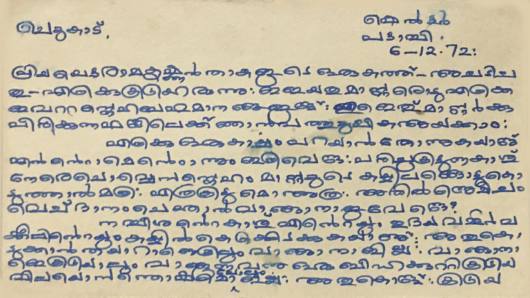 1972ൽ കെ വി രാമകൃഷ്‌ണന്‌ ചെറുകാട്‌ എഴുതിയ കത്ത്‌ 